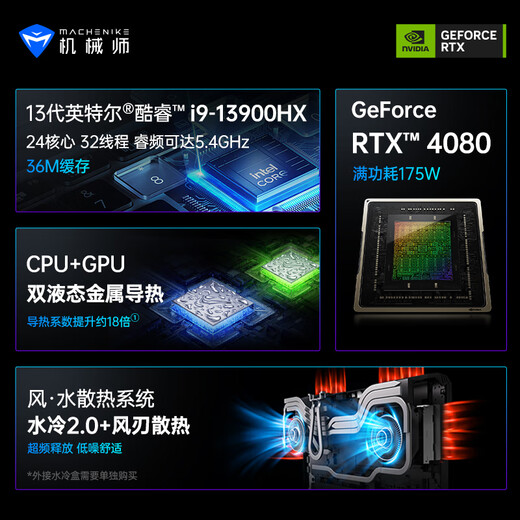 MACHENIKE 16Pro 16-inch water-cooled gaming laptop (13th generation Core i9-13900HX RTX4080 full blood 32G 1T 240Hz dual liquid gold heat dissipation)