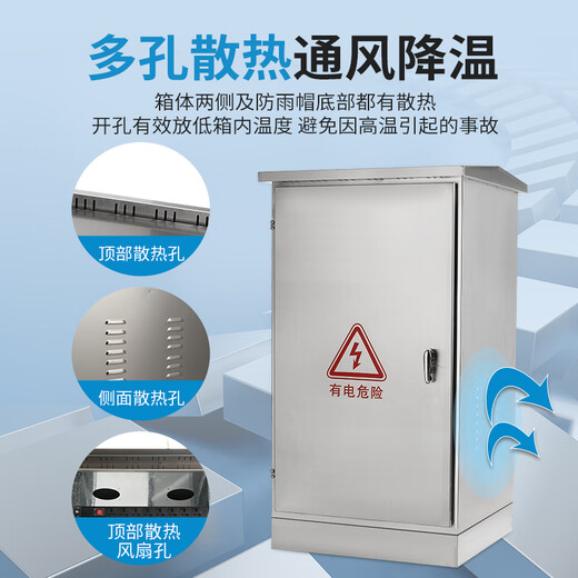 Shantou Lincun outdoor stainless steel network cabinet floor-standing outdoor waterproof monitoring equipment weak current cabinet power amplifier 201 stainless steel original color 80x60x60cm