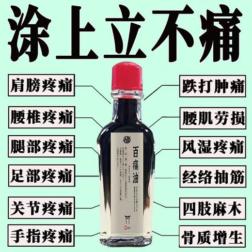 Chintailin Japanese authentic pain oil, trigeminal nerve headache, shoulder, neck, back, lumbar disc herniation, knee joint massage oil, buy 3 get 2 free, 5 boxes, treatment pack