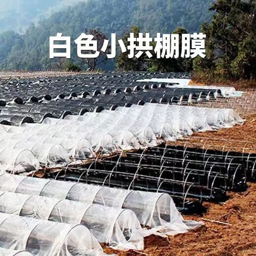 Qinkai plastic film is transparent and thickened to prevent rain and keep warm and windproof to cover the small greenhouse for growing vegetables. Agricultural plastic paper, 3 wires thick, 4 meters wide and 30 meters long