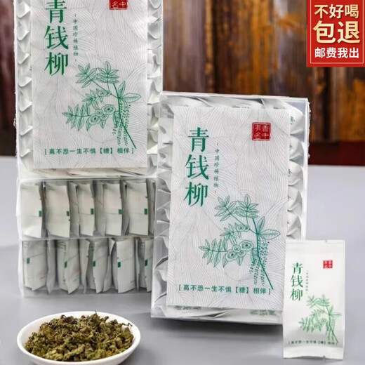 与茶共舞茶管家青钱柳茶正宗古树修水野生嫩叶金钱柳养生茶礼盒装 青钱柳 500g*1袋