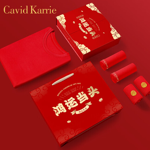 Cavid Karrie大红色本命年保暖内衣套装 男士内裤 袜子组合套装 结婚蛇年礼盒 K9888鸿运礼盒【内裤4 袜子2】 XXL 140-160斤