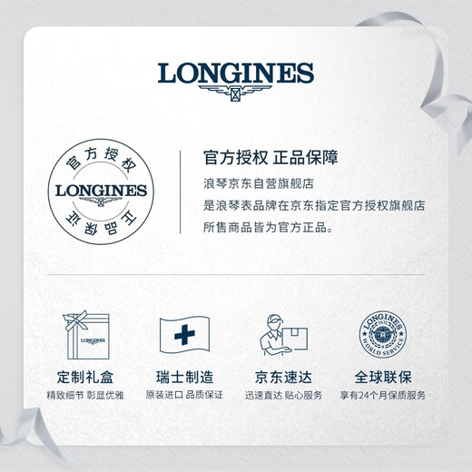Longines (LONGINES) Swiss watch Xinyue series quartz steel belt women's watch L81104876