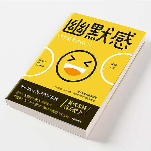 Schnell schnell morgen hat eine Befriedigung und wird eine beliebtere Person von Li Xin Jia Ling ** Bessere Ausdruckskommunikation Citic Verlagshaus Lesung Carnival Book Festival 13916