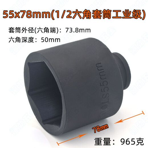 
Shantoulin Village is suitable for 1/2 electric wrench hexagonal extended sleeve head 25/26/28/34/36/38mm small wind cannon sleeve big flying 3878mm (1/2 hexagonal sleeve industrial grade)