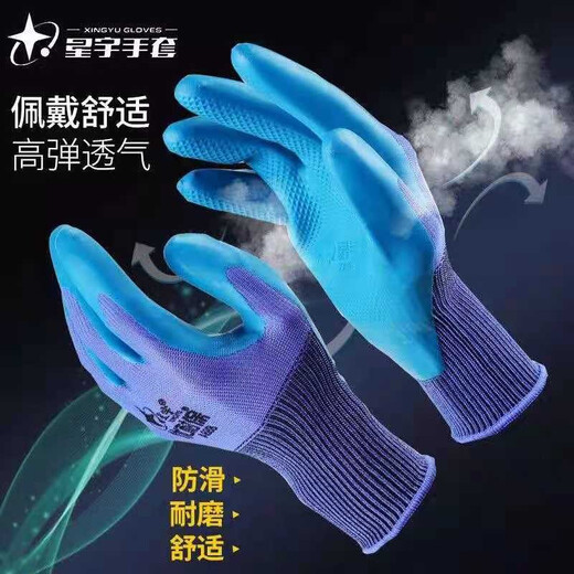 优耐保A688胶皮透气王手套劳保耐磨夏季橡胶乳胶手套 A688优耐保手套12双