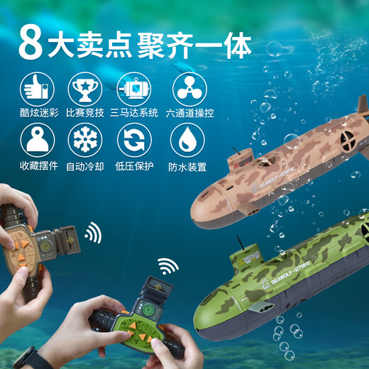 水下遥控船潜水艇儿童电动玩具男孩仿真模型黑科技军舰潜艇 军绿色 升级版 27MHZ 官方标配