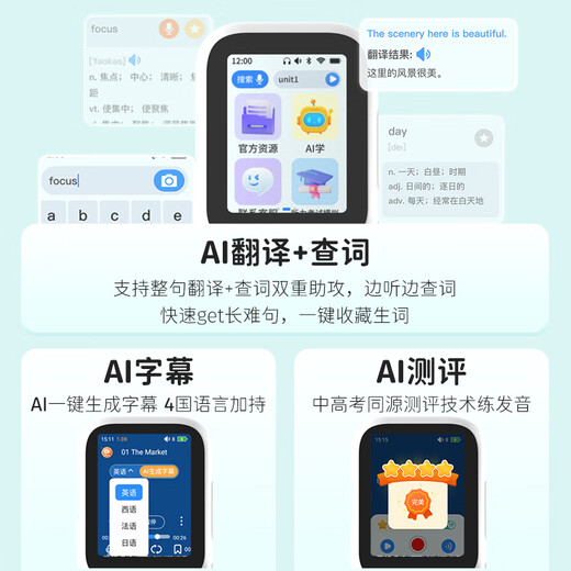 Écouteur M5 Écoute anglais Bao Nouveau programme d'études Machine de mots standard M2S Répéatrice améliorée AI Machine d'apprentissage intelligent Machine de lycée Examen d'entrée du collège Amélioration de l'entrée Mémorisation Mémorisation blanc 64G