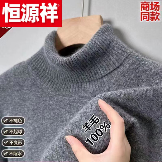 Hengyuanxiang (HYX) Ordo city-produced thickened sheep sweater men's winter half-high collar sweater middle-aged warm knitted round-neck sheep wool high-end brand special price off code 100 wool round collar dark gray high-end brand special price off code 170 code/L115-135Jin Jin equals 0.5 kg