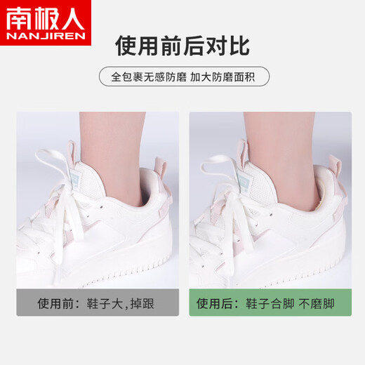 南极人运动后跟贴防掉跟防磨脚贴鞋大改小神器男女鞋贴半码垫米色厚10mm