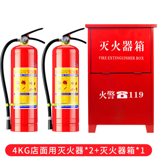 Dry powder fire extinguisher store household 4kg Jin [Jin equals 0.5kg] portable factory room car use 1/2/3/5/8kg fire equipment car vehicle annual review fire extinguishing bottle set with box 4KG fire extinguisher * 2 + 1 box