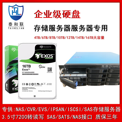 
Taihelian CVR network storage server 7200 to enterprise-level 4TB/6TB IOT hard drive HK724TAH / HK726TAH 4TB server storage hard drive Security monitoring enterprise-level server hard drive