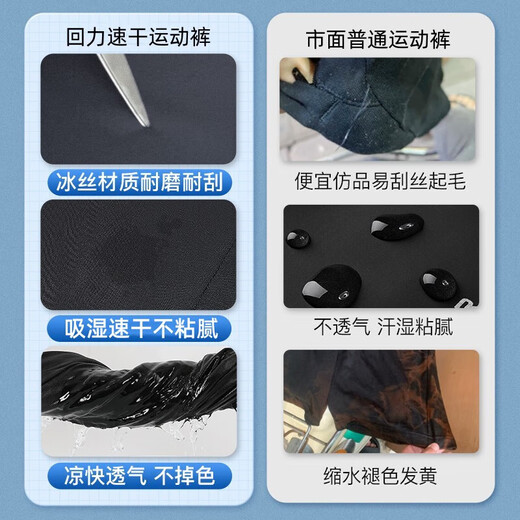 回力冰丝休闲裤男运动速干透气束脚裤子男夏季健身训练跑步男裤