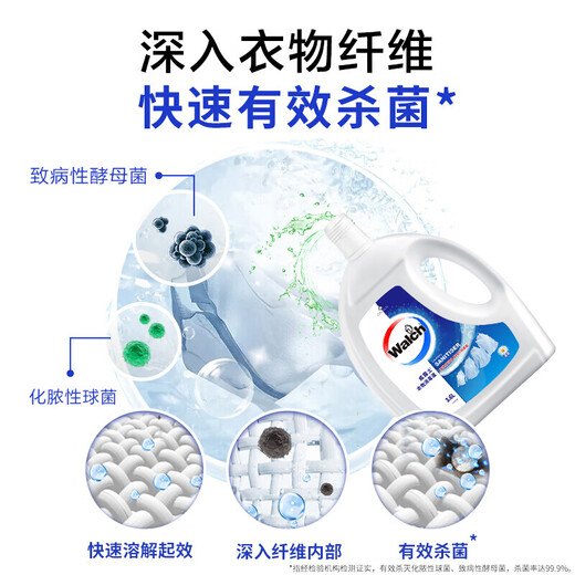 Wash the Vilus clothing disinfectant disinfectant sterilization solution and sterilization inner and outer garments together. Large bucket 3.6Lx3 bottles