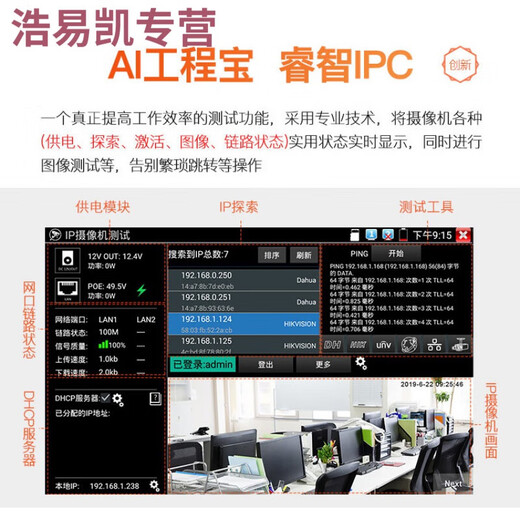 定制网路通工程宝IPC9900Plus+网络模拟摄像机视频监控仪有全功 基础款加寻线IPC9900C PLUS