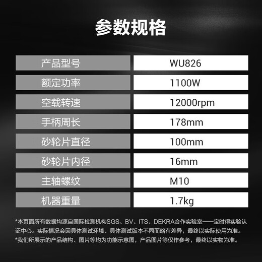 威克士（WORX）WU826角磨机1100瓦工业级打磨开槽抛光切割机磨光机手磨机手砂轮 WU826 1100W-后开关-碳刷套餐