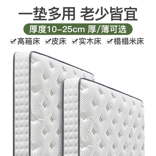 金丝海马床垫椰棕天然乳胶床垫席梦思软硬双面家用薄款高箱床垫子定制拆洗 厚12cm舒适款适中:独立弹簧+乳胶 1350*2000