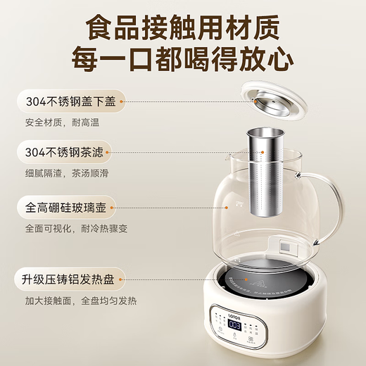 LOTOR all-glass health pot thermostatic kettle health cup office multi-function teapot flower teapot 0 metal kettle tea maker 24h appointment heat preservation upgraded water level monitoring + filter barrel all-glass health pot 1.7L