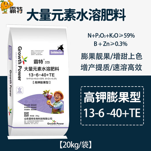 Bate macroelement water-soluble fertilizer nitrogen, phosphorus and potassium general-purpose flushing fertilizer for fruit trees, fruit expansion, citrus and vegetables 13-6-40+TE high potassium type 20kg*1 bag