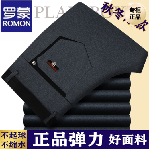 
ROMON high-end anti-wrinkle casual pants for men in autumn and winter business loose straight men's pants high elastic non-iron trousers thick 687# classic gray [Autumn and winter thick] size 38 [3 feet 1 waist]