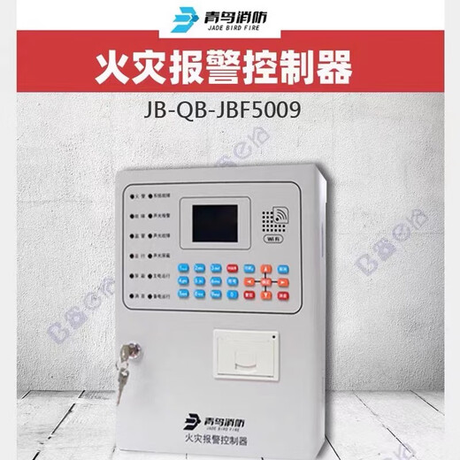 Ведущий тревоги Bluebird JBF5012 Огненная пожарная служба Огненная сигнализация Огненная сигнализация JBF5009-50 баллов