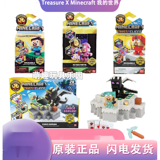 Ink XI [1 июня подарок] Сокровище x Co-Bending Minecraft Tocure Toy Nether [New] Minecraft Cave Adventure Blind Box