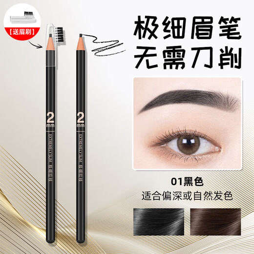 BATUREL eyebrow pencil for beginners, wooden, waterproof, sweat-proof, non-fading, lazy beginners, ultra-thin men and women