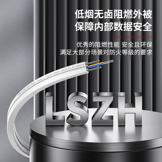 安普康（AMPCOM）室内单模SC接头单双四芯成品皮线光缆低烟无卤蝶形FTTH自承式1/2两/4芯2钢丝G657a1长飞光纤跳线 【不带SC接头】室内单模 2芯 白 50米