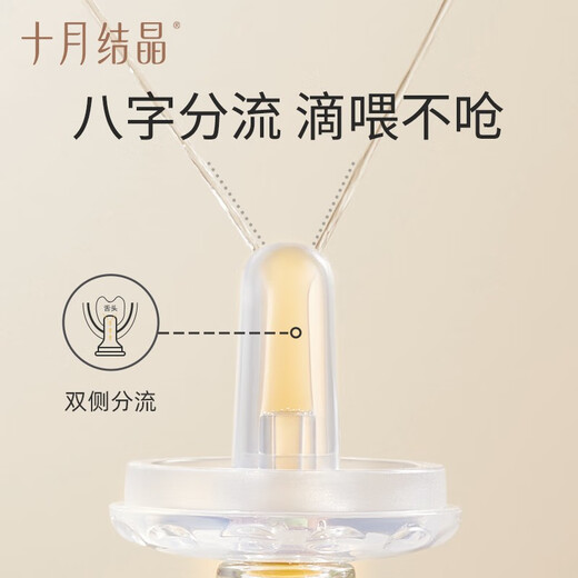 Octobre Crystal Baby Feeder Baby Water Propper Type Medicine Feeder NOUVERNEUR OUTIL ALIMENTATION MATIN