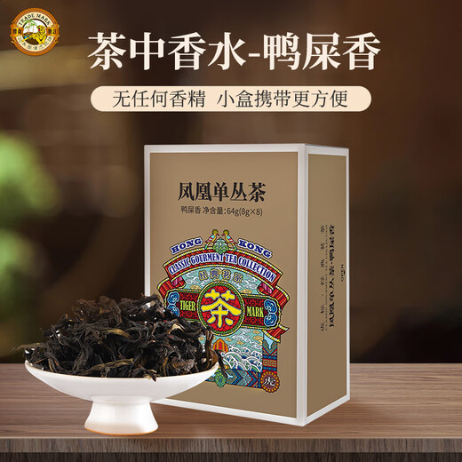 虎标 凤凰单丛鸭屎香 特级茶叶 乌龙茶 茶叶礼盒 送礼佳选 64g*1盒