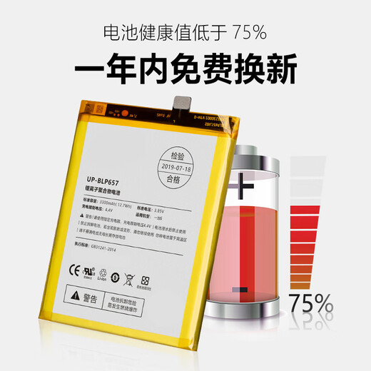 Dsheng一加5t电池1加六2一加6+五全新大容量加强版更换手机内置7pro电板七8 一加7pro电池BLP699+工具+教程