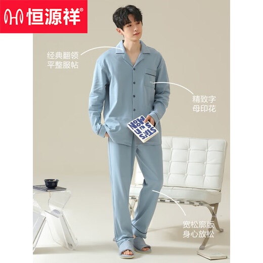 恒源祥睡衣男士2024新款春秋季纯棉长袖可外穿家居服全棉套装 经典灰16835 【全棉 不起球】 XXXL 【160-180斤】