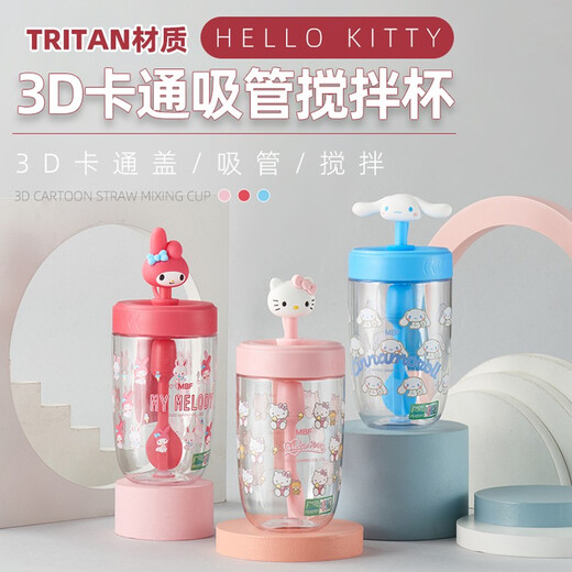 凯蒂猫夏天水杯Tritan材质高颜值男女带吸管杯女生大人网红可爱便携壶 1365-蓝色 500ml 1个