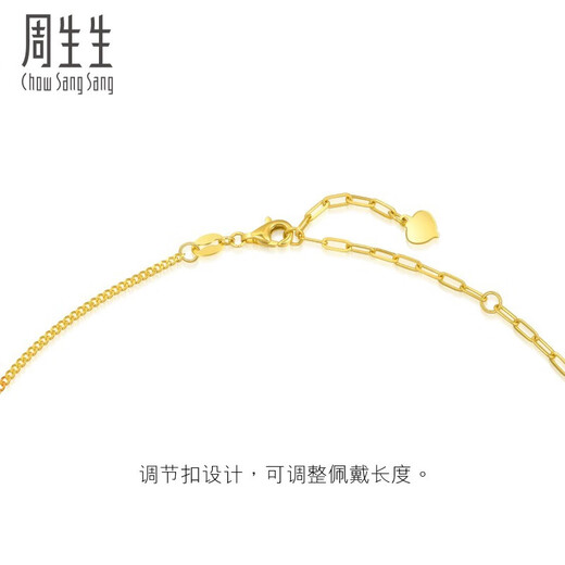 Zhou Shenengsg Schokoladenmarke 5G Gold Halskette Gin Gold Stick Anhänger mit Kettenmodell 93679n Preis 47 cm - 8,88 Gramm (einschließlich Arbeitskosten 1.050 Yuan)