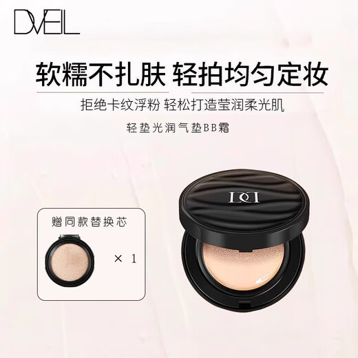 D VEIL Air Cushion BB Cream Long-lasting Makeup Concealer Moisturizing Mixed Powder for Oily and Dry Skin Not Easy to Remove Makeup Natural Color 1 Box + Refill