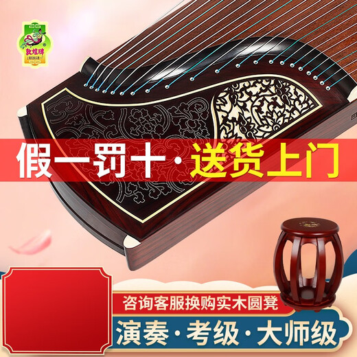Dunhuang brand guzheng 698 series adult high-end performance rated Guzheng Shanghai National Musical Instruments Factory 1 698 JM Flowers Like a Dream