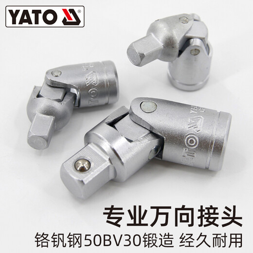 易尔拓（YATO） 套筒转换转接头接杆连接转换滑行杆滑竿加长加力延长接杆 3/4