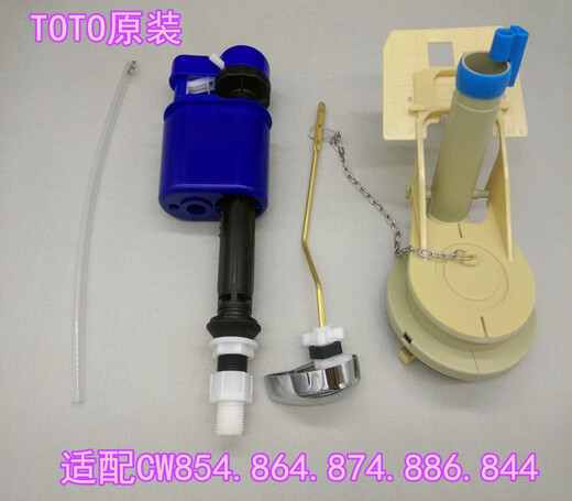 通用TOTO马桶座便器水箱配件CW886 864 874 844进水阀 排水阀扳手 全套水箱配件+送拆装工具