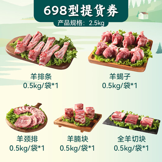 羊元道宁夏清真盐池滩羊肉礼盒装生鲜羊排后腿端午节送福利送礼品送长辈 盐池滩羊礼盒  698型