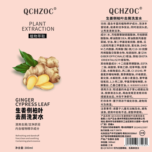 Qchzoc Ingwer Orchidaceae Blatt Erfrischende Anti-Dandruff-Shampoo-Reinigung und beruhigendes Shampoo 300ml