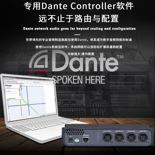 APC SYSTEM Dante network audio interface with 48V phantom power