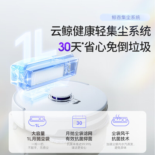 Yunjing (NARWAL) [National Subsidy] Sweeping Robot J4 sweeping, mopping, washing and drying integrated automatic cleaning dust and floor washing machine suction and mopping fully automatic vacuum cleaner mopping machine floor cleaning robot J4 enhanced version-water version