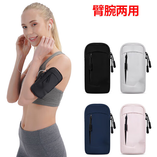 Zi Jiafu wrist mobile phone bag running mobile phone arm bag outdoor mobile phone bag men and women universal arm strap sports mobile phone arm sleeve black