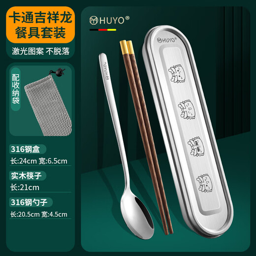 HUYO316 Stainless Steel Portable Tableware Box Student Spoon Chopstick Set Children's Tableware Storage Box Empty Box for School 316 Oval Box Auspicious Dragon + Wooden Chopsticks + 316 Spoon