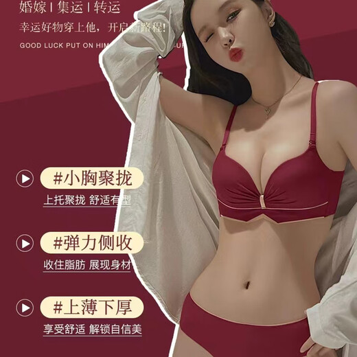 Langsha zodiac year bra set red wedding small breasts push-up no rims for the year of the horse, side breast bra underwear for women 34