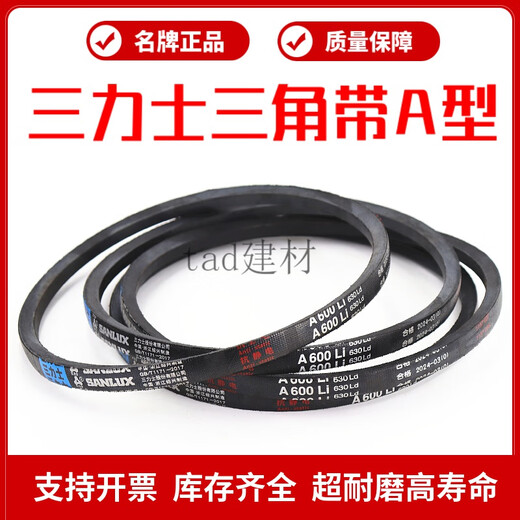 Sanlux Triangle Belt A1422LI A1448 A1450 A1473 A1499 A1500 Antriebsgürtel Typ A Sanlix A1448 Li