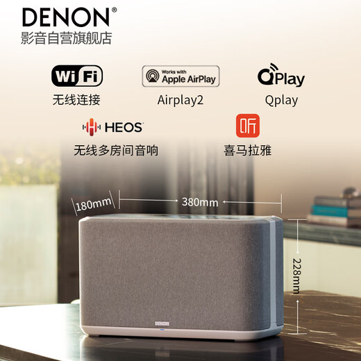 天龙（DENON） HOME350无线蓝牙音响HiFi立体声高解析影音系统WiFi多房间音乐组合桌面音箱家用重低音 白色
