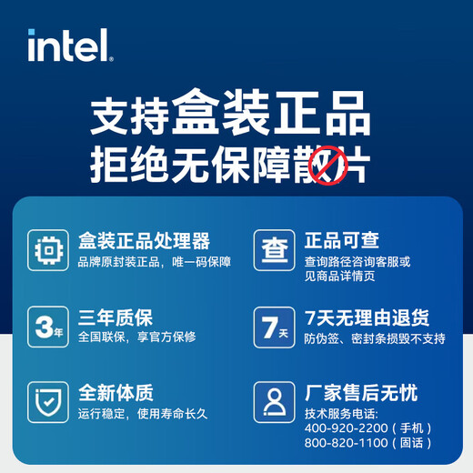 英特尔酷睿14代15代i5i7i9U5U7U9 14490F/14700KF国行盒装台式机盒装CPU 14代i5-14600KF 盒装 14核20线程