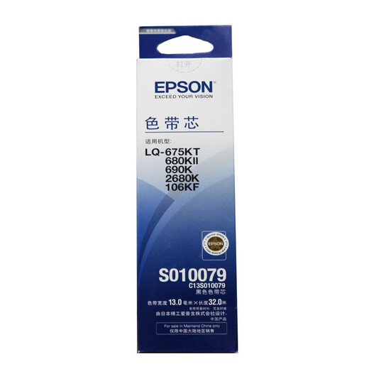 Epson S015555 Rack de cinta original adecuado para 690k 680kii 675kt 106kf Core de cinta [Instalado en el estante antiguo] One Piece