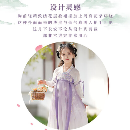 爱宝适儿童汉服女童夏古装连衣裙薄款中国风女孩儿童节礼物表演服 苍兰紫 S692 120 码【建议身高110-120cm】